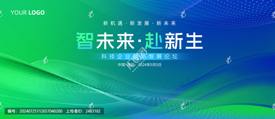 藍綠色科技背景