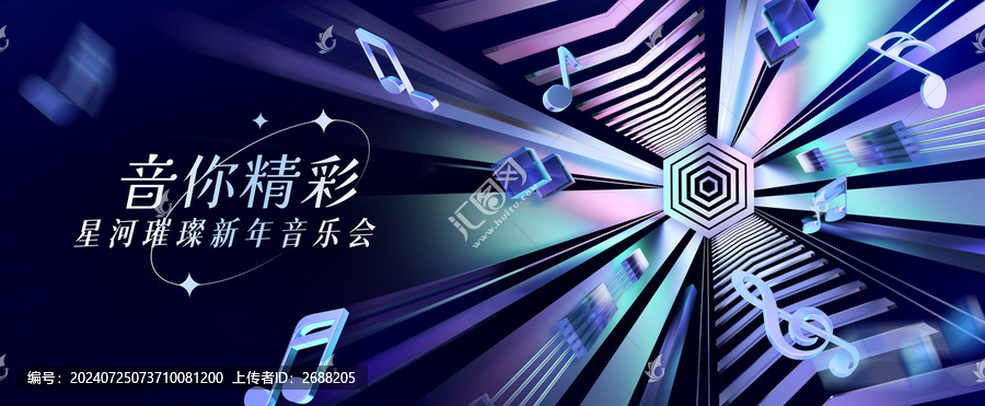音樂節(jié)