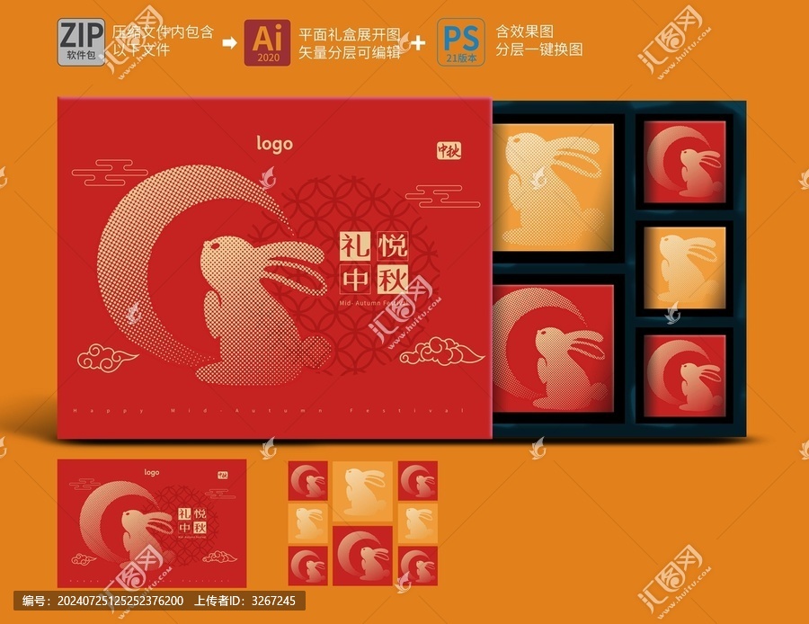 月餅方形包裝中秋禮盒