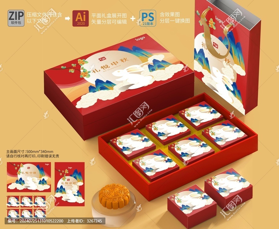 中秋月餅盒包裝