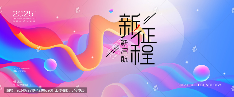 發(fā)布會(huì)炫彩時(shí)尚絲綢背景