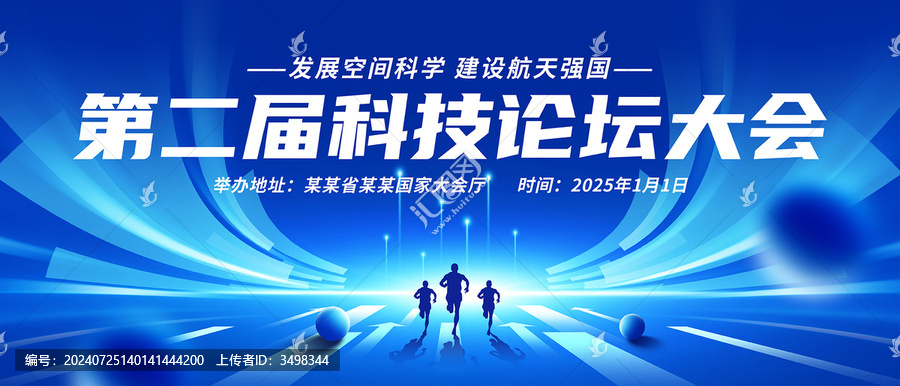 藍色科技KV