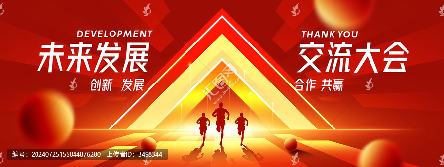 紅色科技主視覺主畫面kv