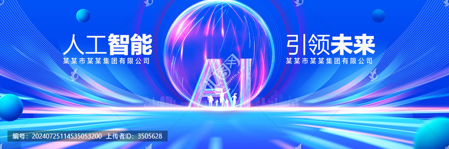 人工智能AI