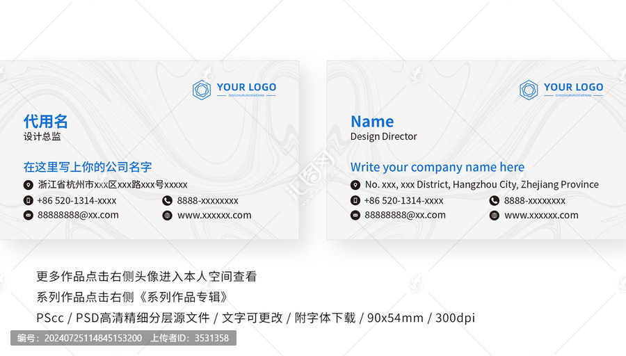 科技公司名片