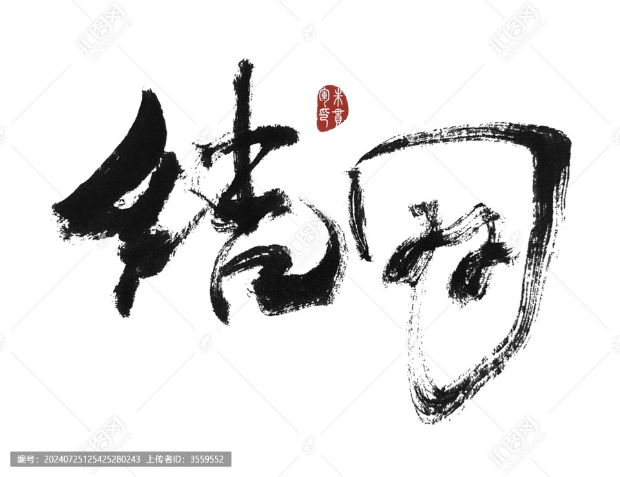 結(jié)網(wǎng)