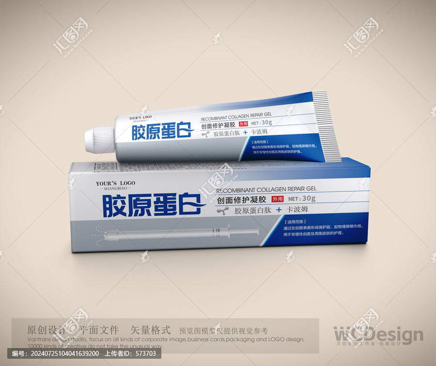 軟膏包裝設(shè)計