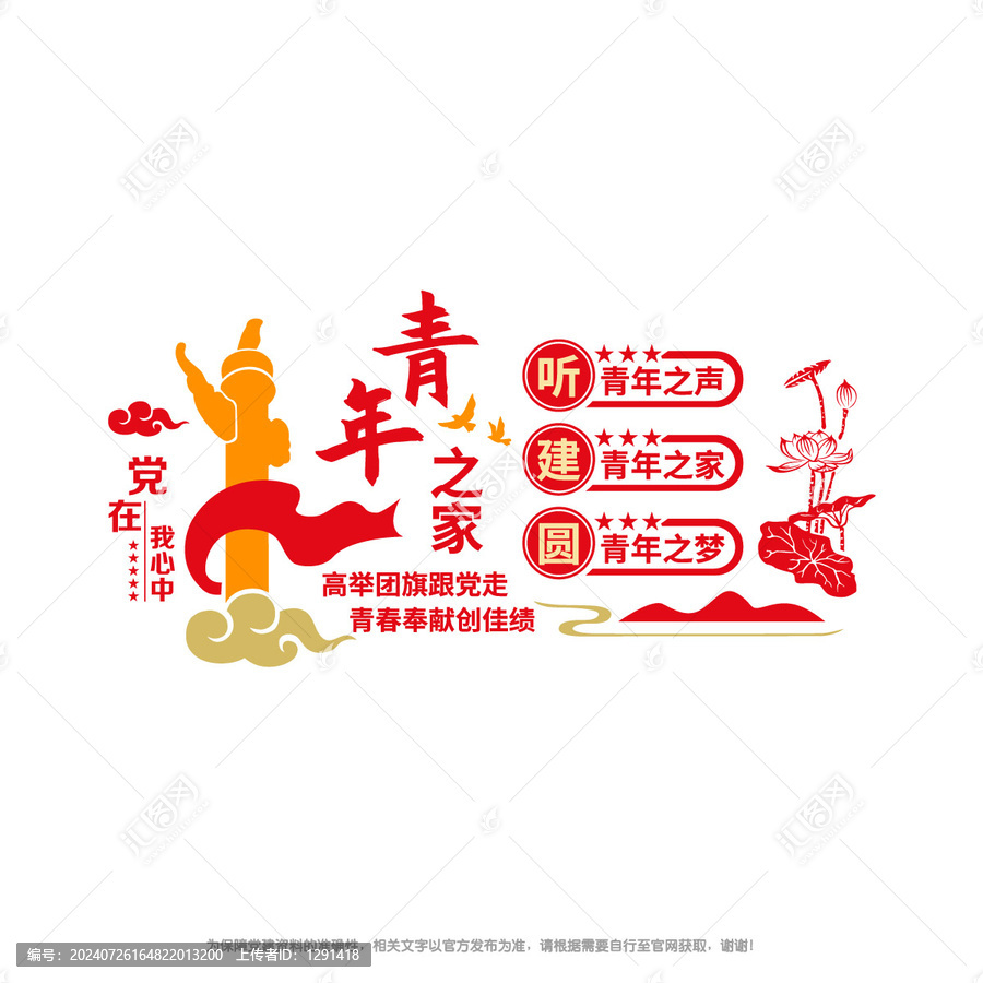 青年之家