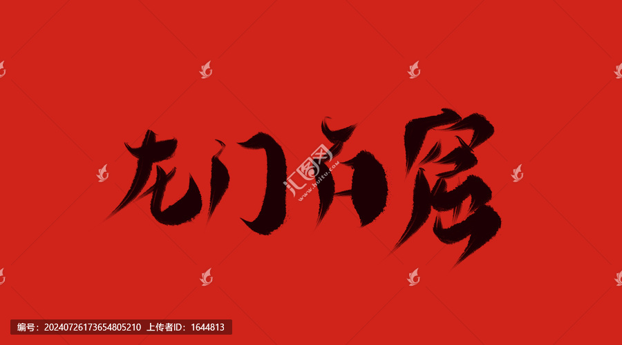 龍門石窟