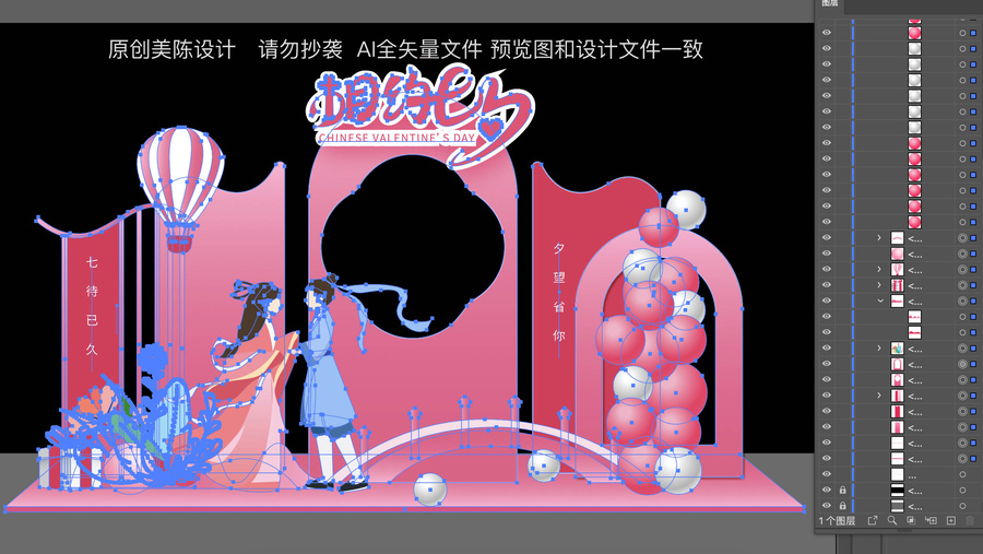 七夕節(jié)美陳布置