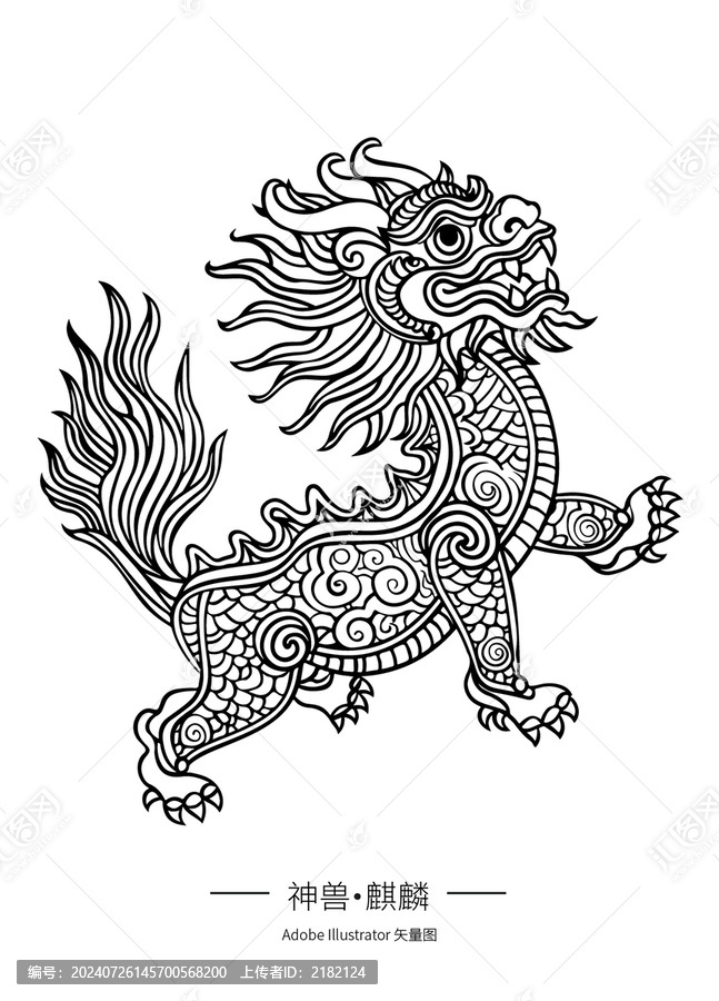 神獸麒麟