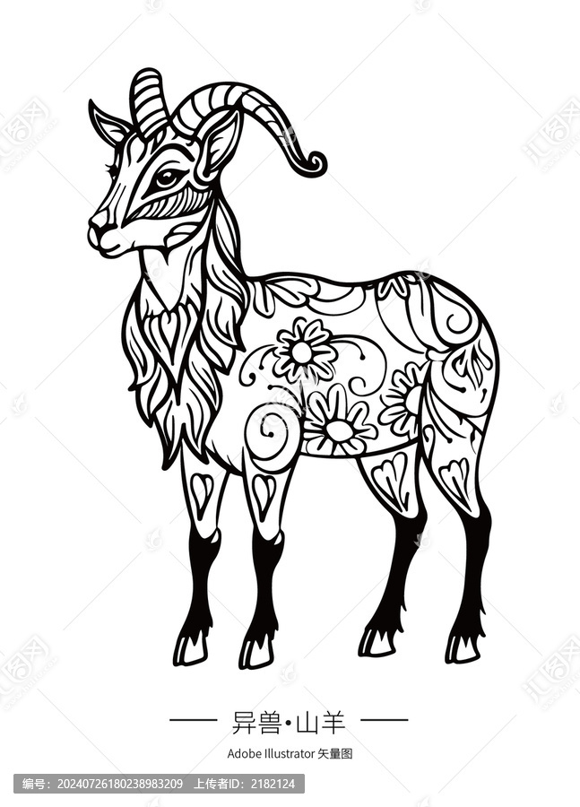 異獸山羊