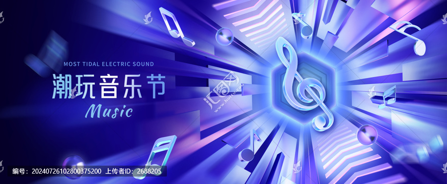 音樂(lè)會(huì)背景