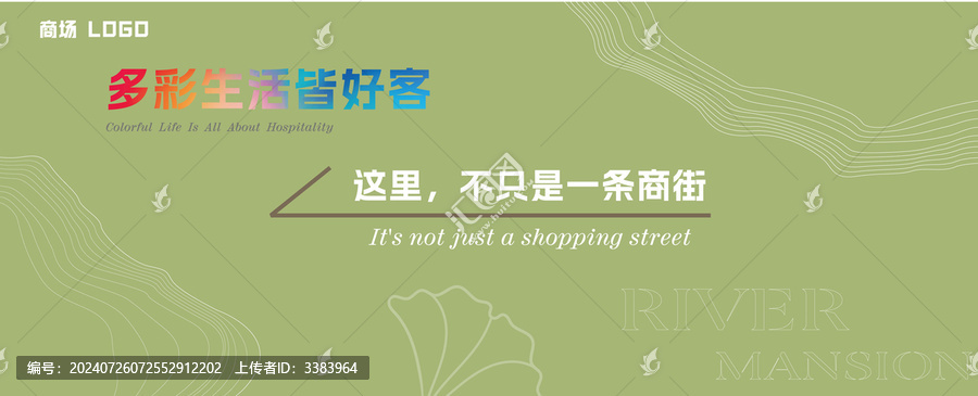 商場(chǎng)購(gòu)物街廣告