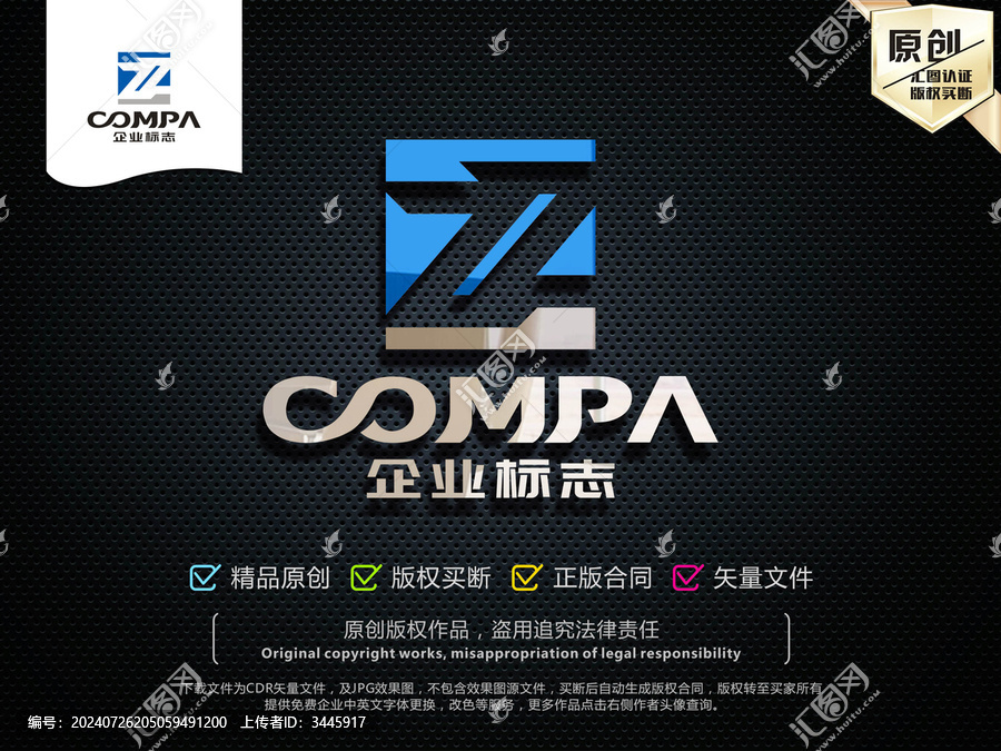 ZZ字母LOGO設(shè)計(jì)