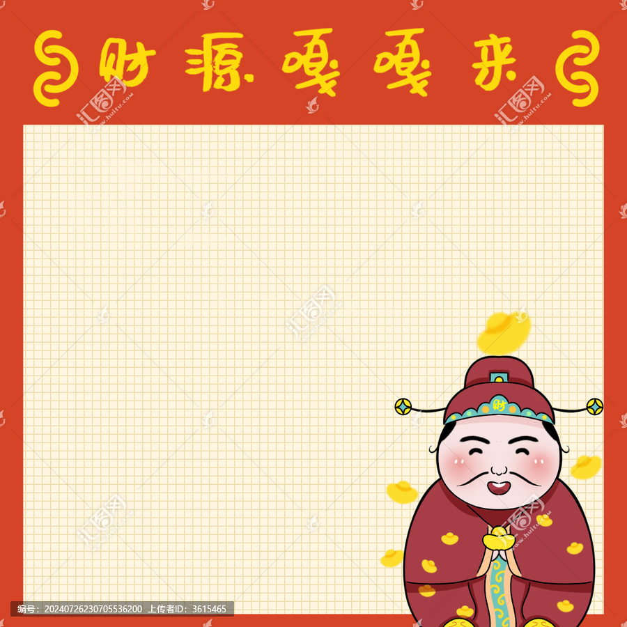財(cái)神