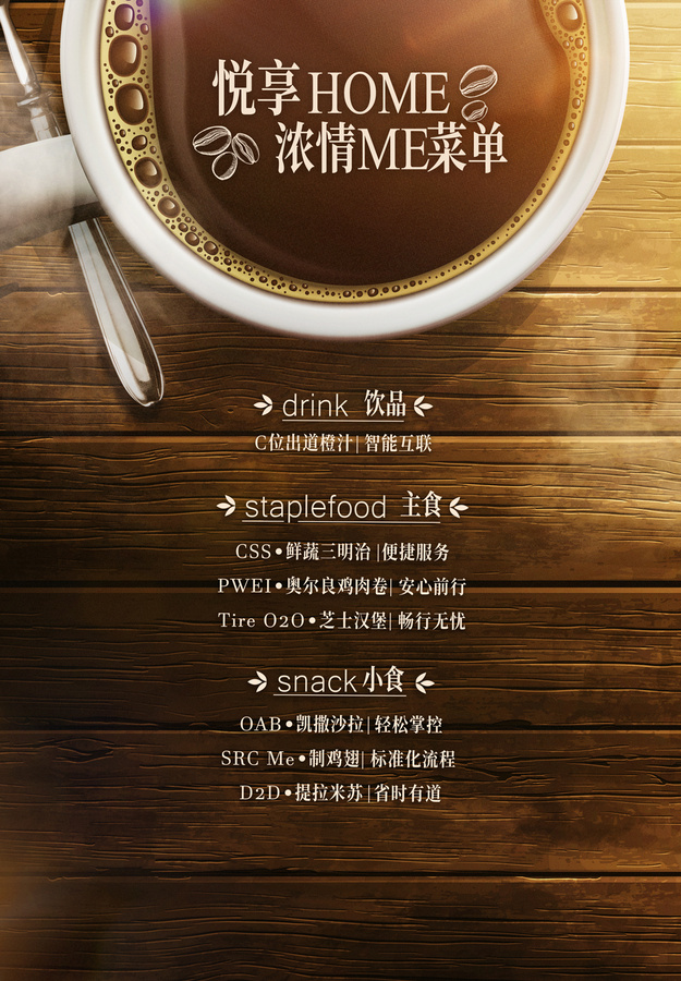 咖啡菜單