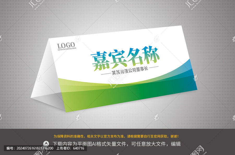 桌牌