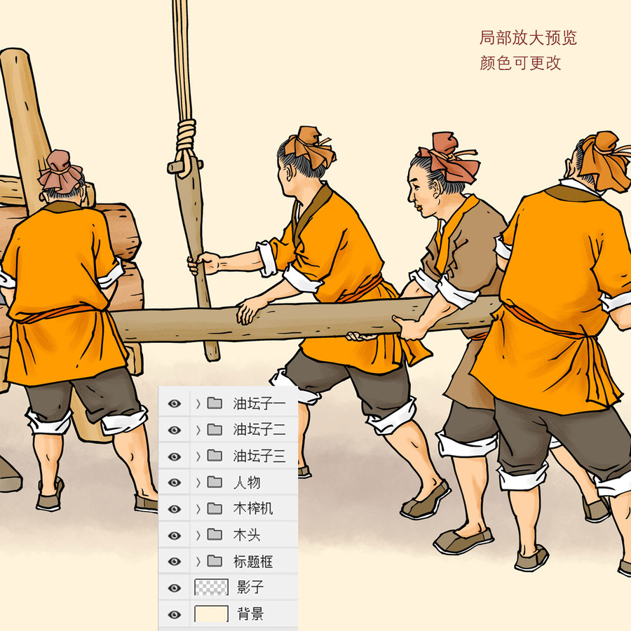 傳統(tǒng)木榨油插畫