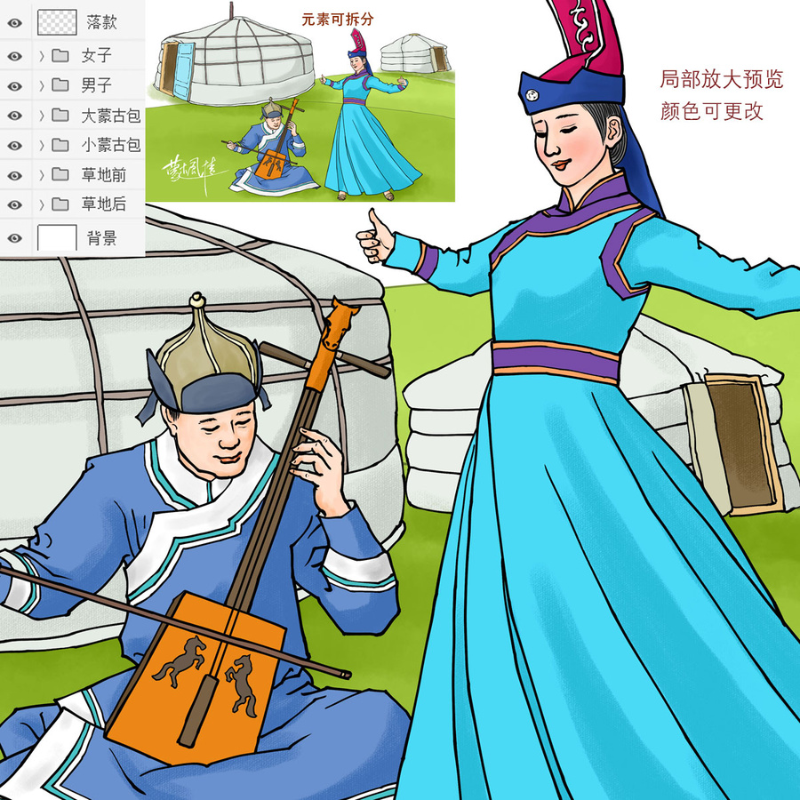 蒙古風情