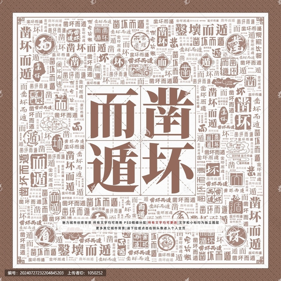 鑿壞而遁