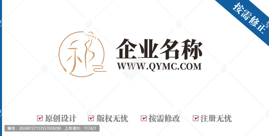 漢字樂(lè)祁塑形女性中式logo