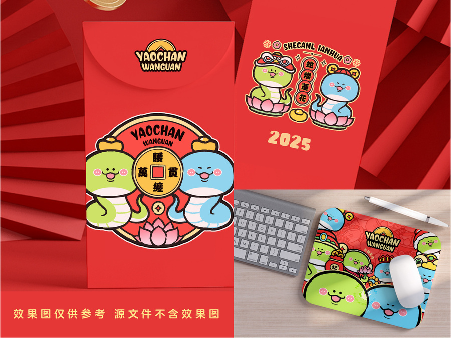 中國風吉祥蛇年卡通矢量素材合集