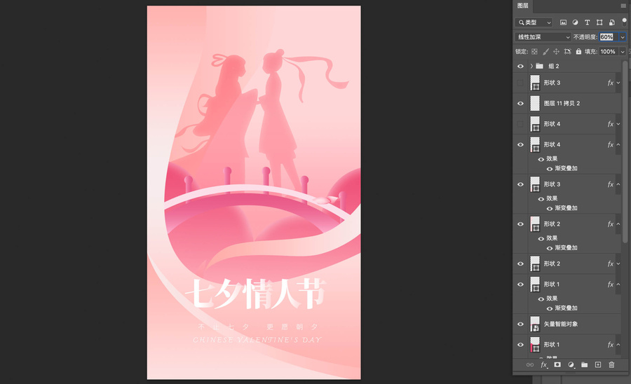 七夕節(jié)海報(bào)