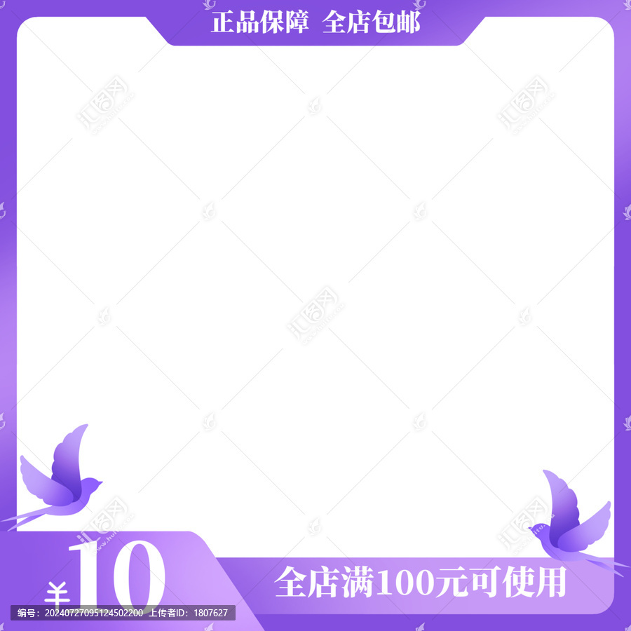 七夕情人節(jié)立體紫色喜鵲產(chǎn)品主圖