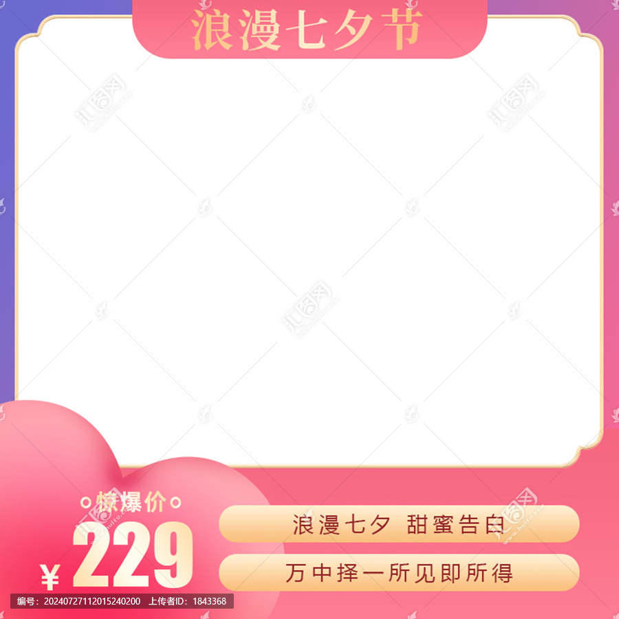 七夕主圖