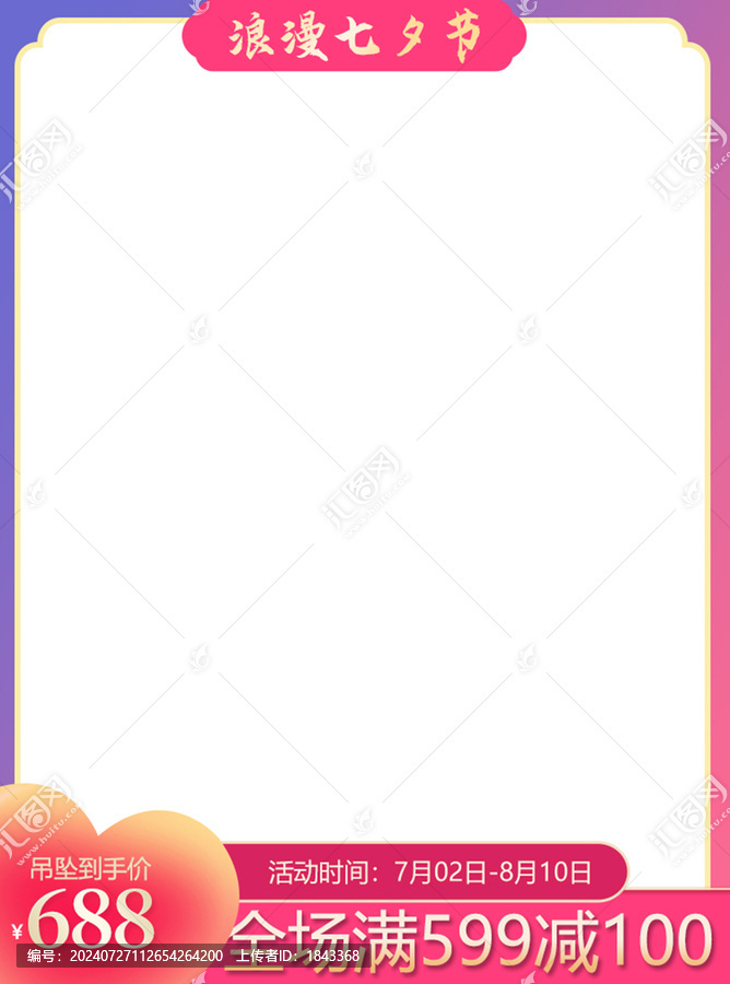 七夕主圖