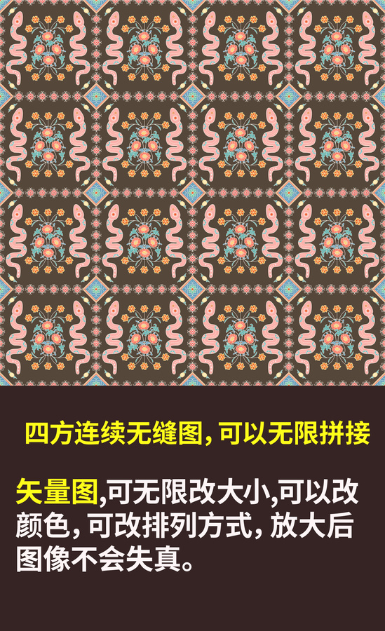 蛇年紋樣四方連續(xù)矢量圖案