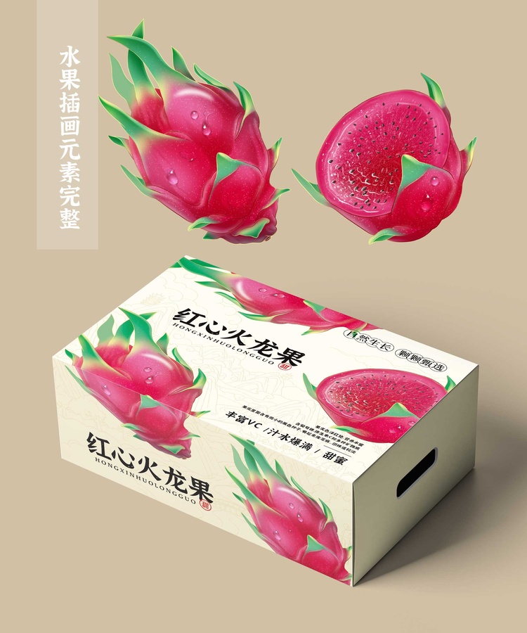 紅心火龍果包裝設(shè)計