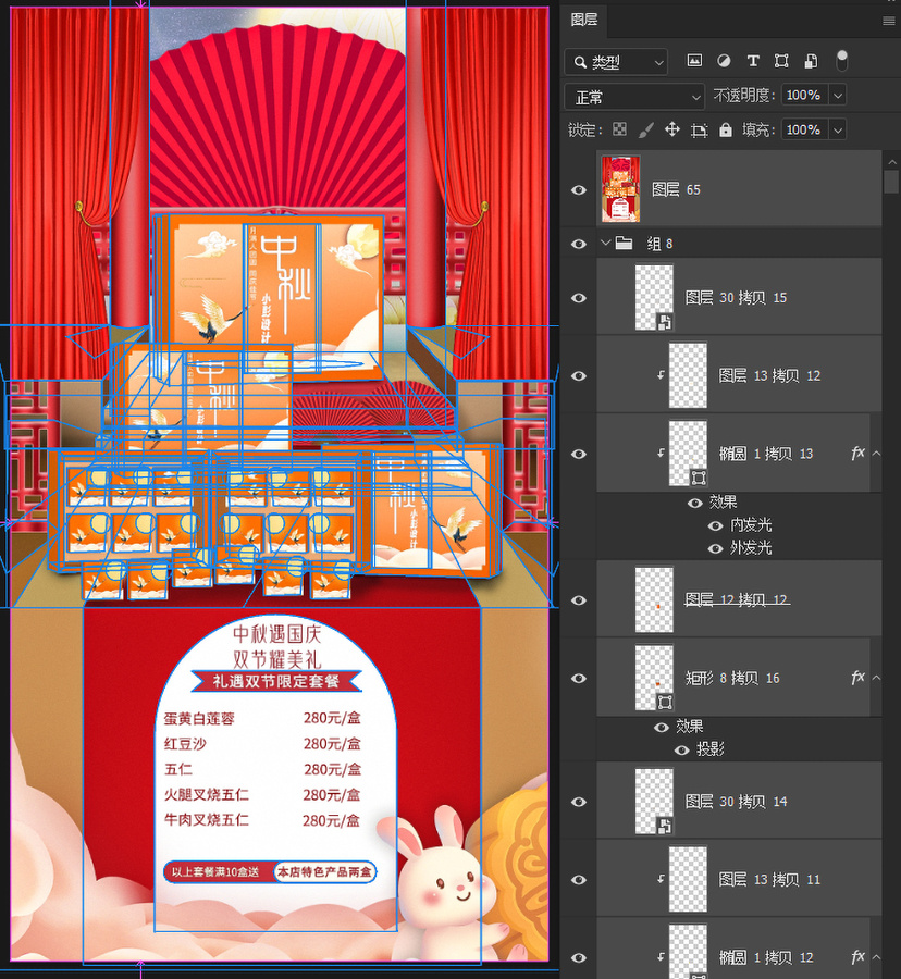 中秋場景海報