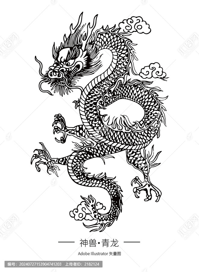 神獸青龍