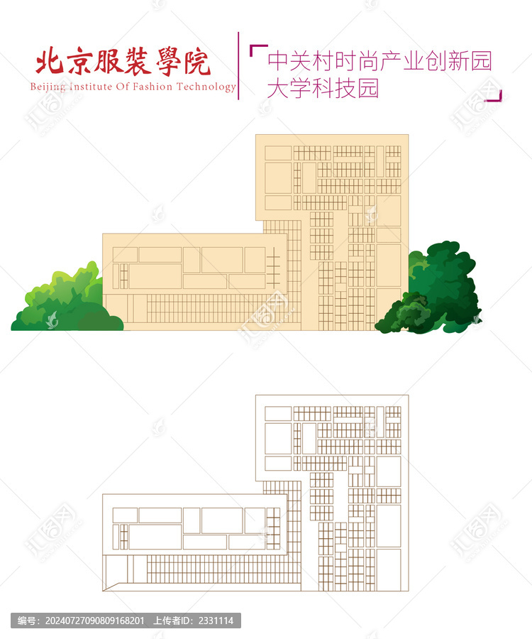 北京服裝學(xué)院大學(xué)科學(xué)園