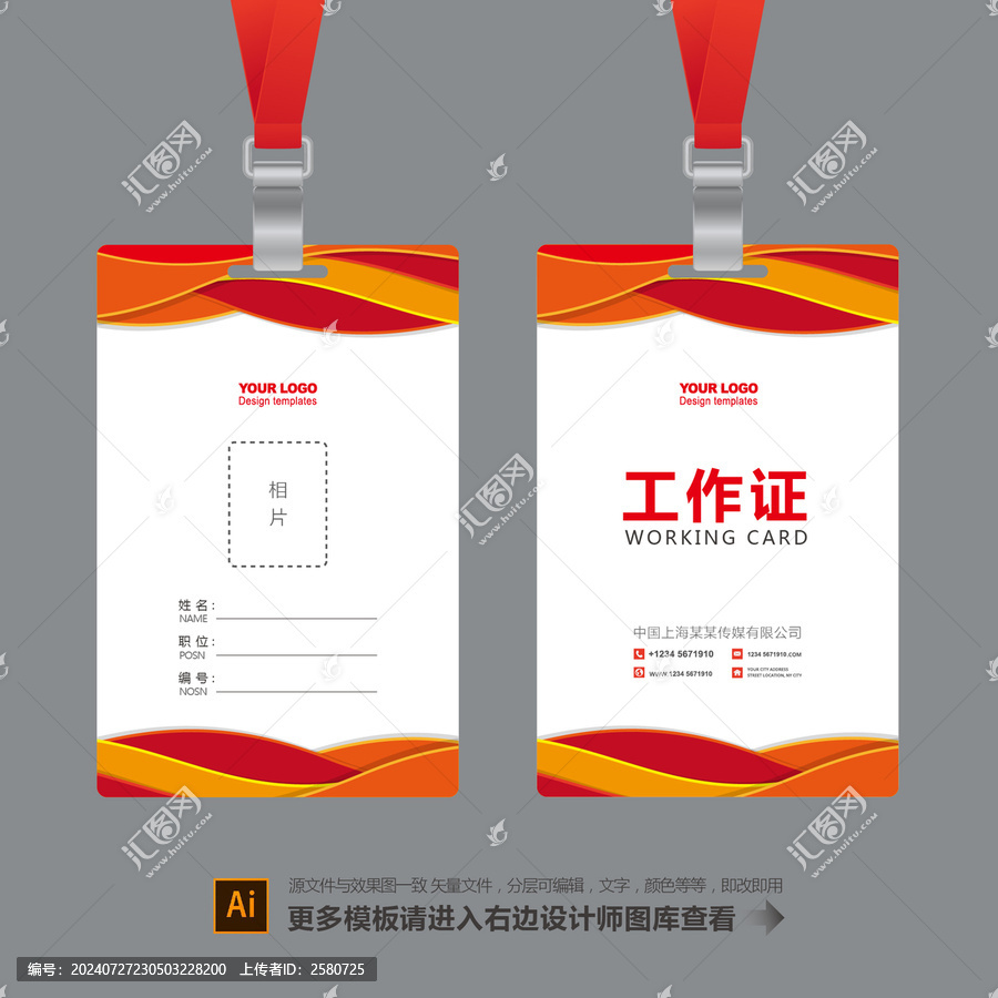 會(huì)議證