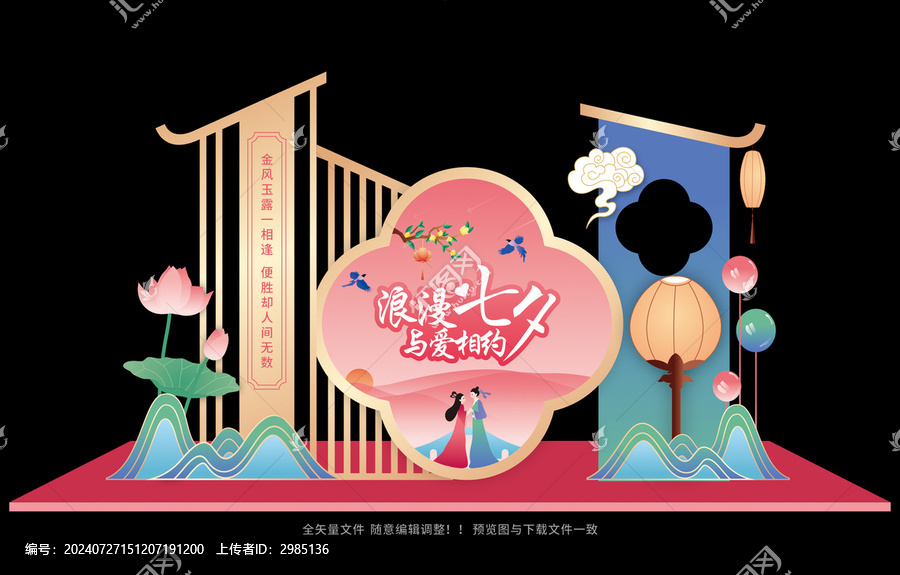 七夕節(jié)沒(méi)吃呢