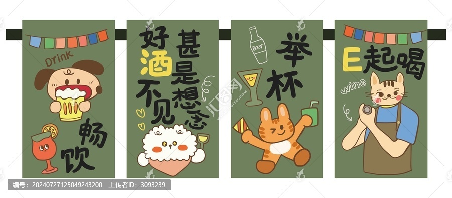 酒吧條幅