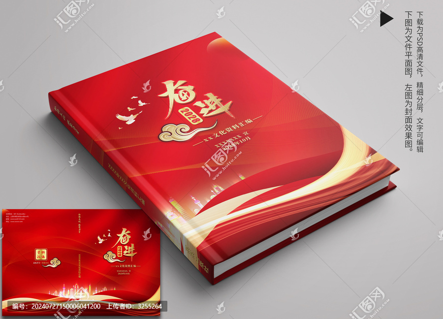 紅色文化封面