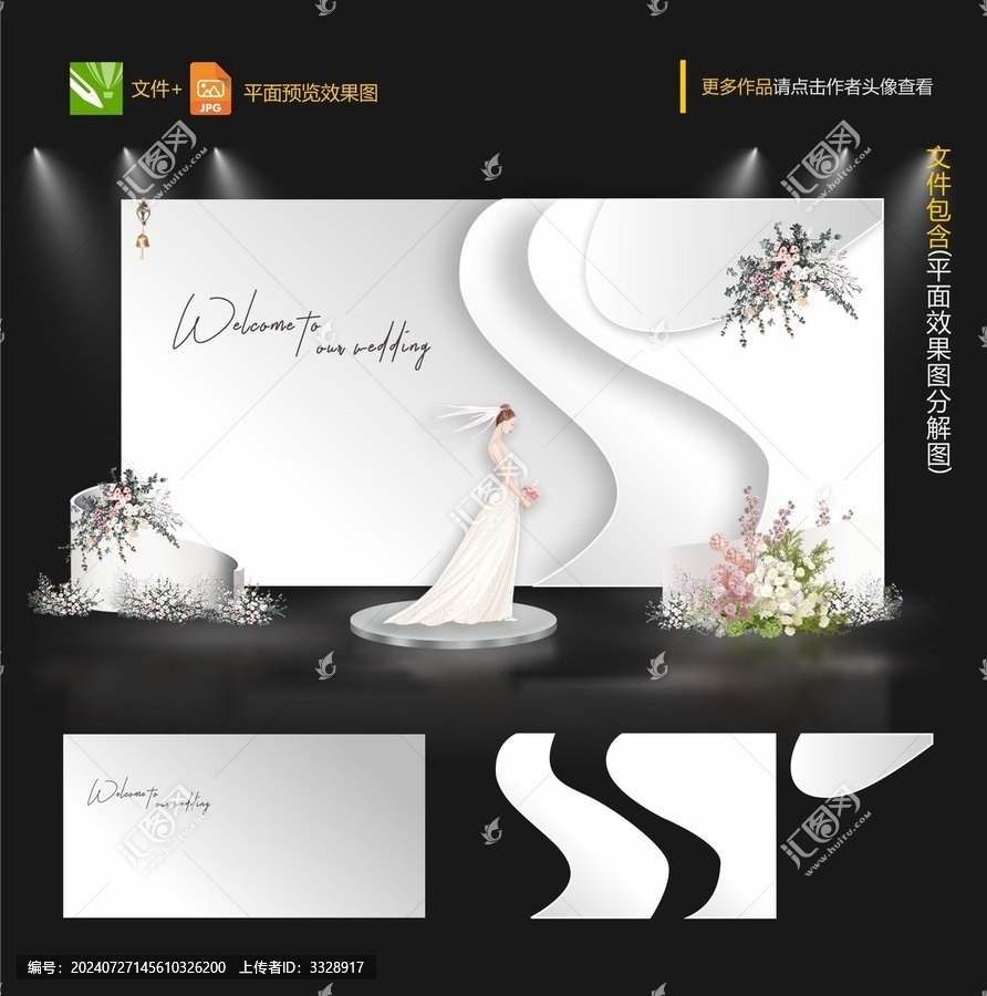 韓系婚禮迎賓區(qū)圖片