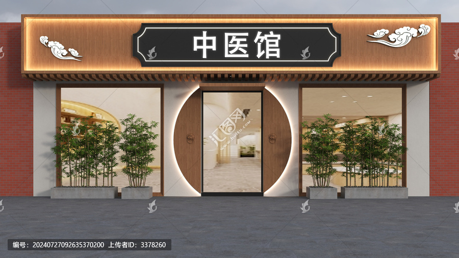 中醫(yī)館門頭