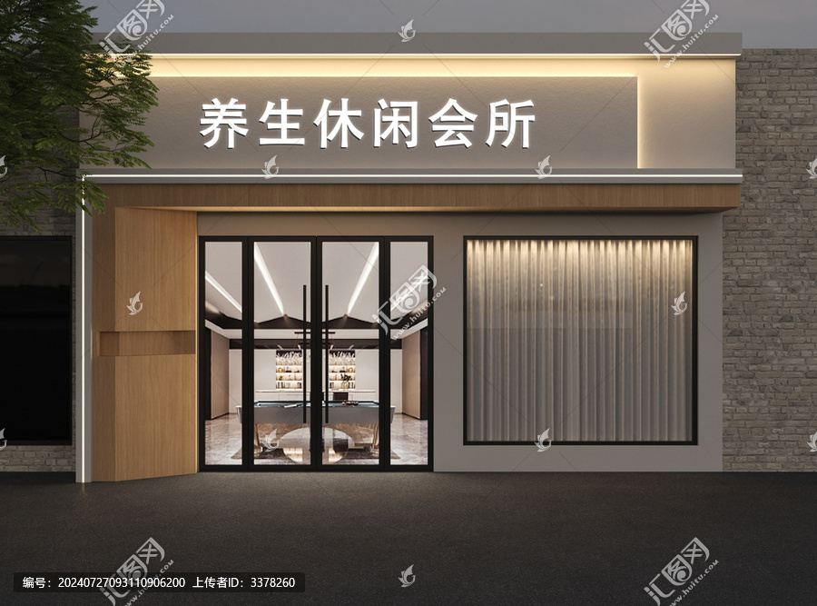 休閑會所門頭