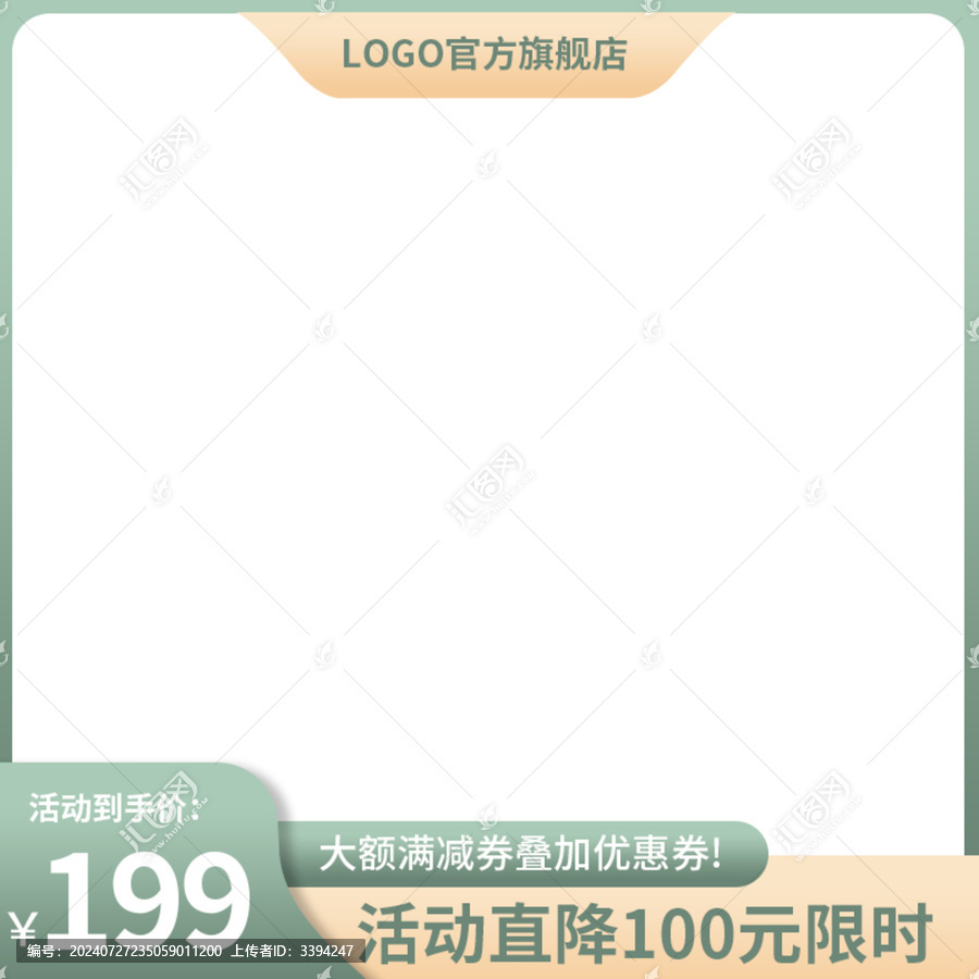 邊框主圖