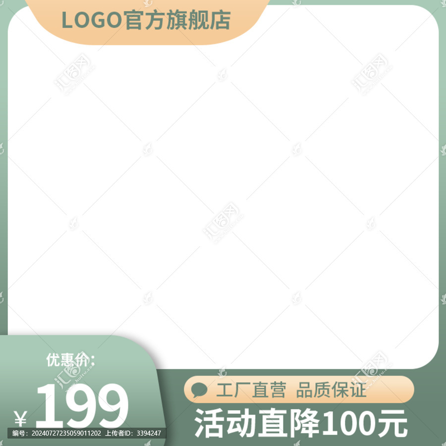 主圖邊框