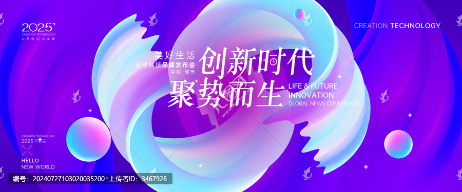 時尚炫彩活動背景