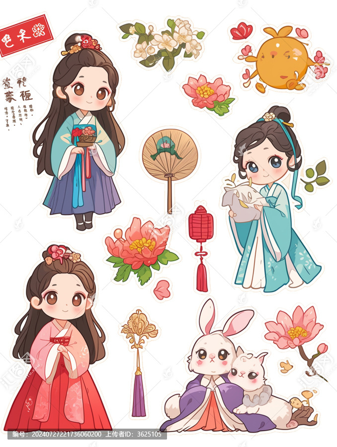 中秋卡通貼圖