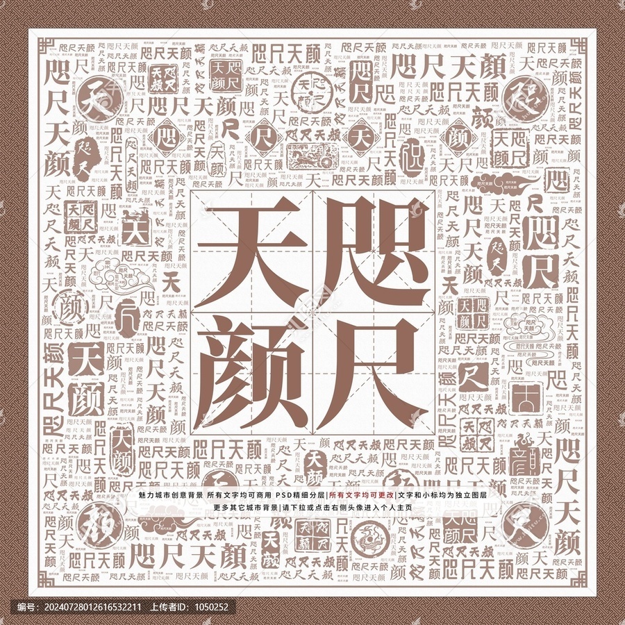 咫尺天顏