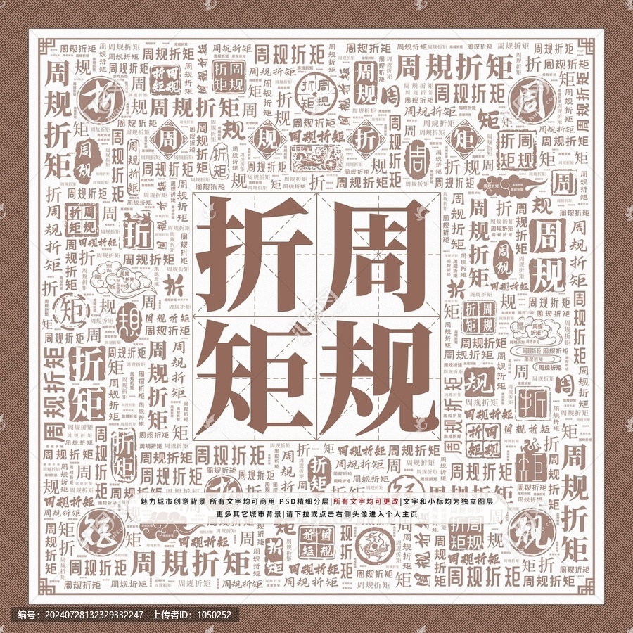 周規(guī)折矩