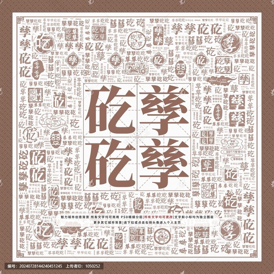 孳孳矻矻